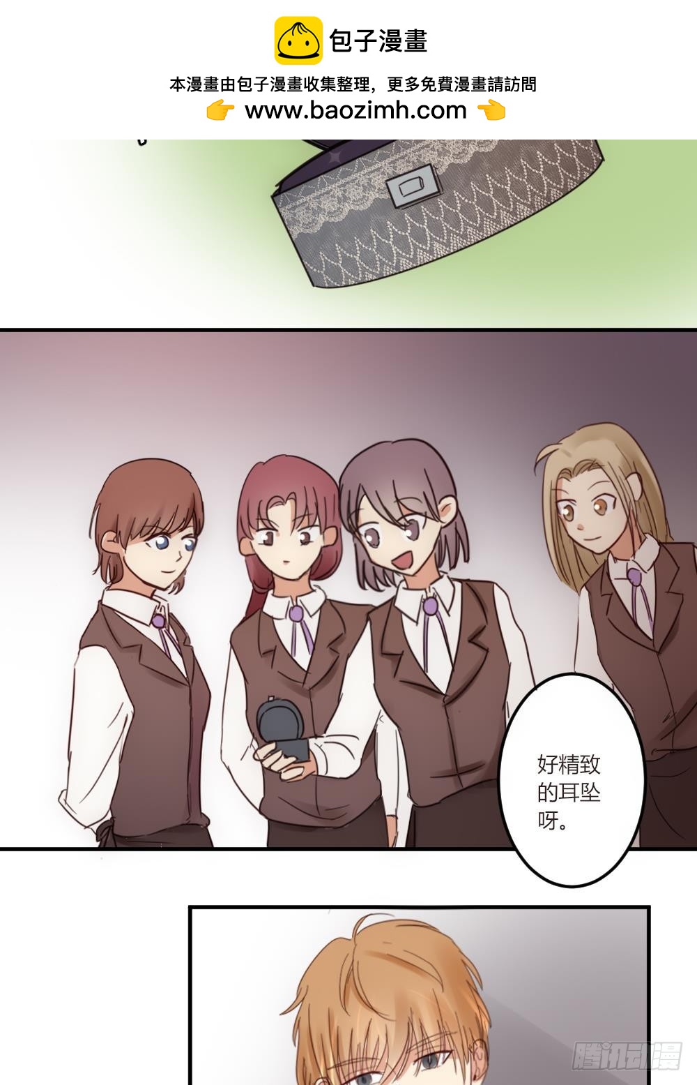 《神秘总裁的心尖宠》第29话 项链到底是谁的 第2页