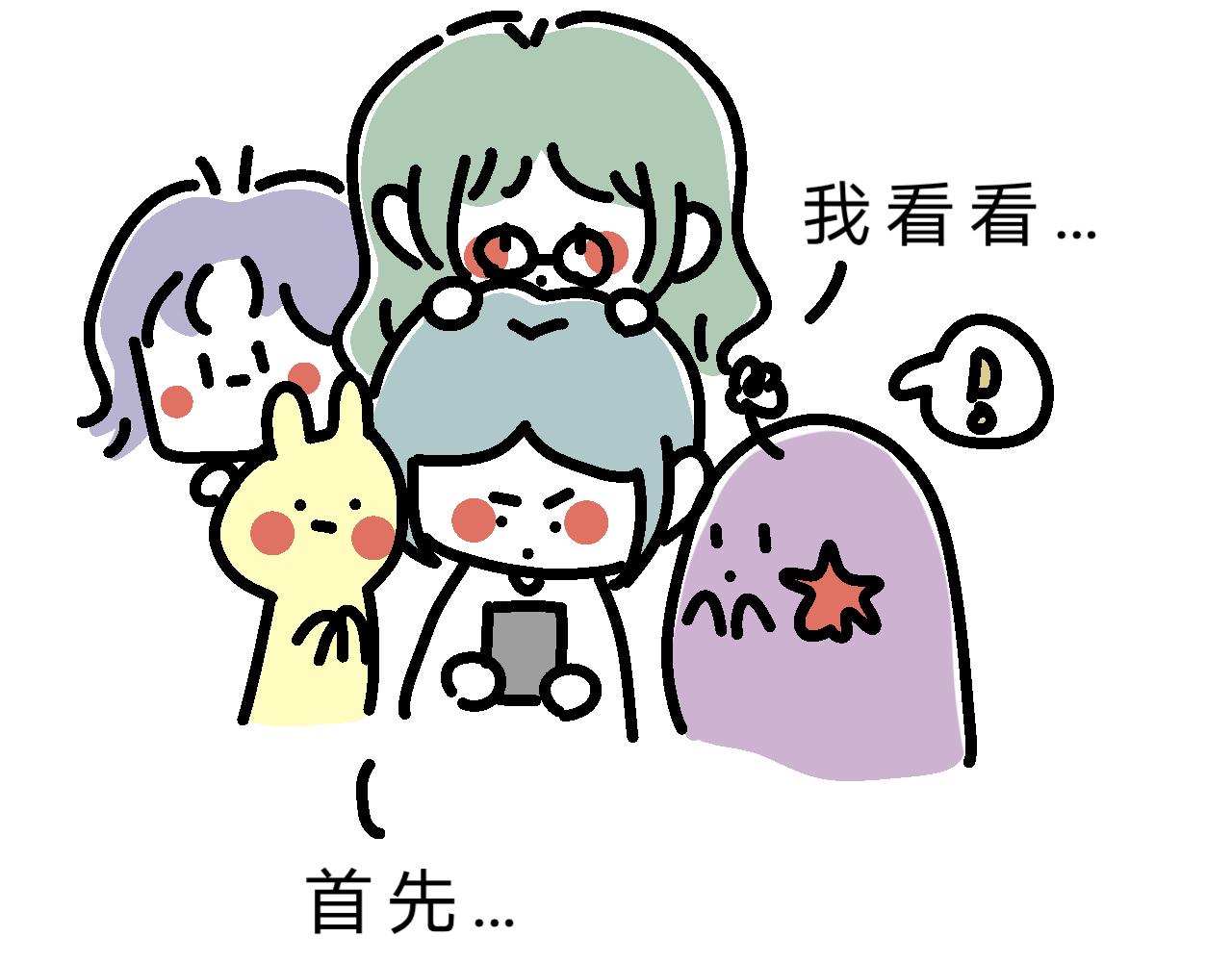 《单身大学》培养恋爱脑？ 第11页