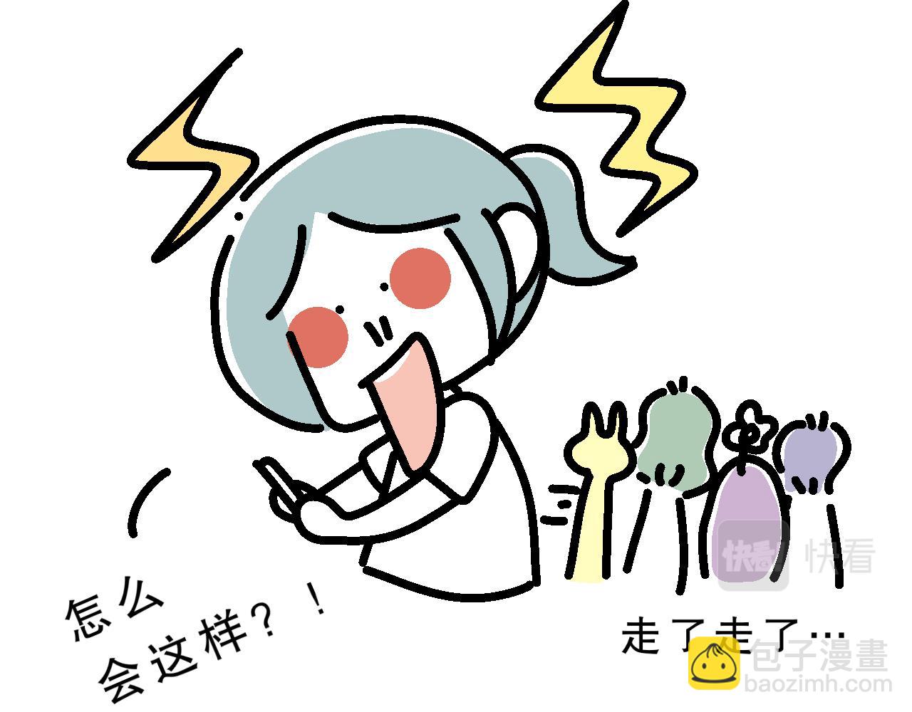 《单身大学》培养恋爱脑？ 第14页