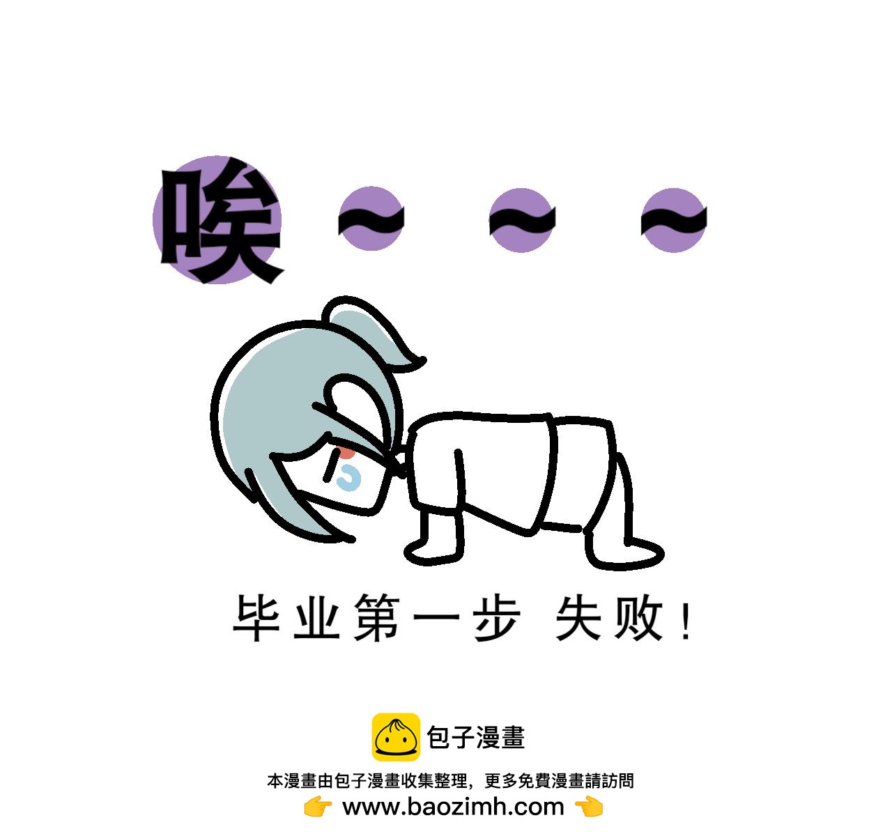 《单身大学》培养恋爱脑？ 第15页