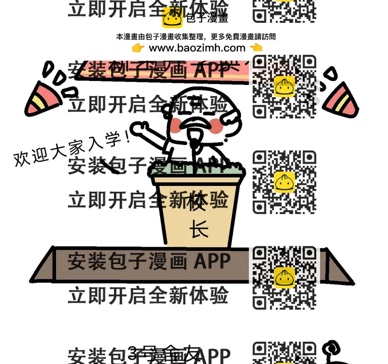 《单身大学》培养恋爱脑？ 第2页