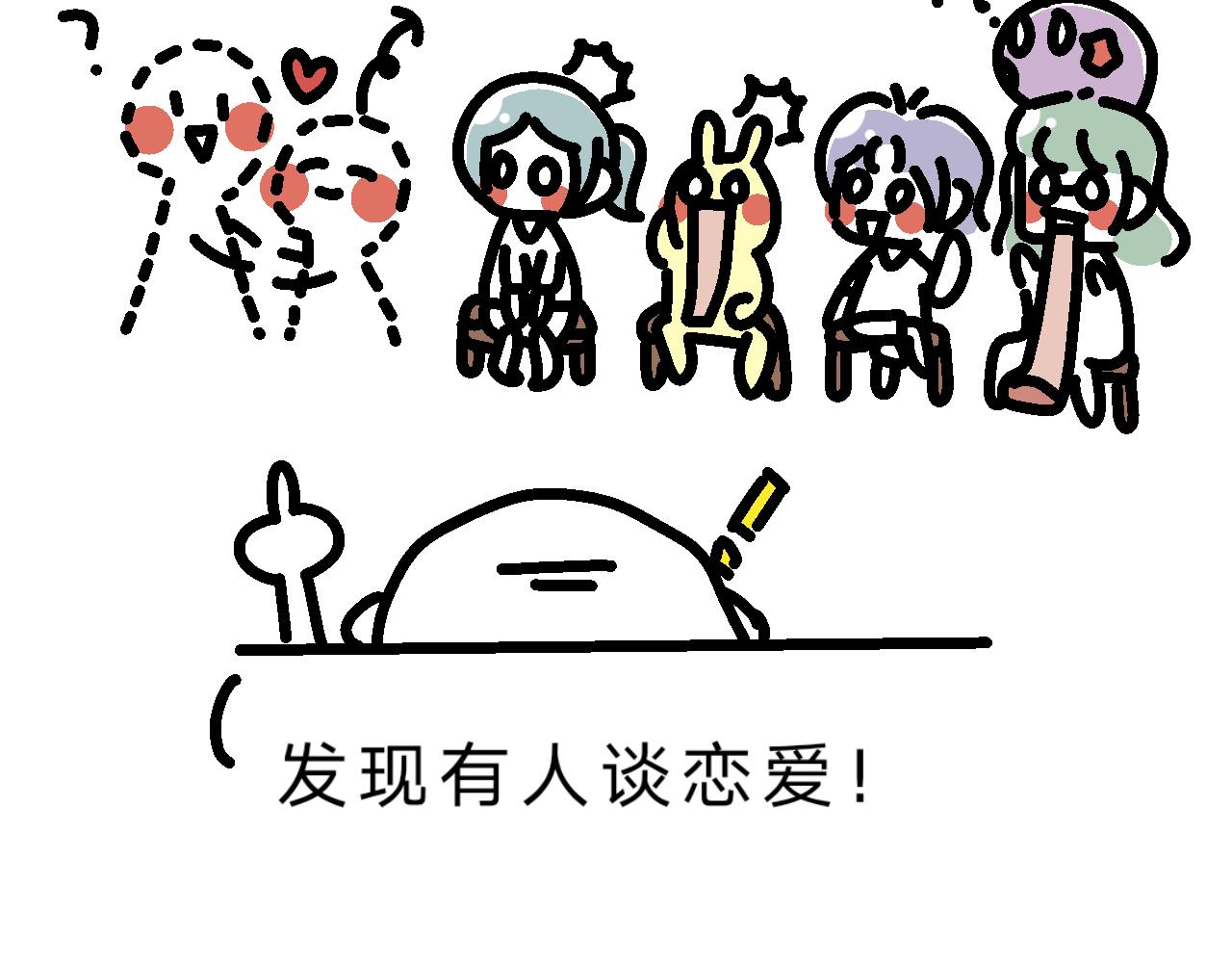 《单身大学》培养恋爱脑？ 第3页