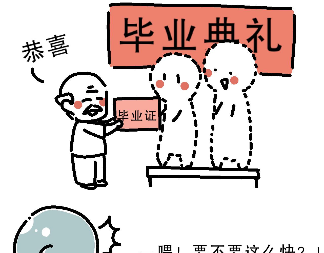 《单身大学》培养恋爱脑？ 第4页
