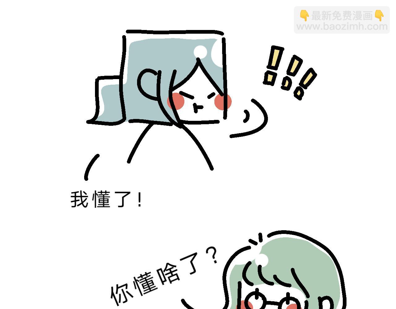 《单身大学》培养恋爱脑？ 第6页
