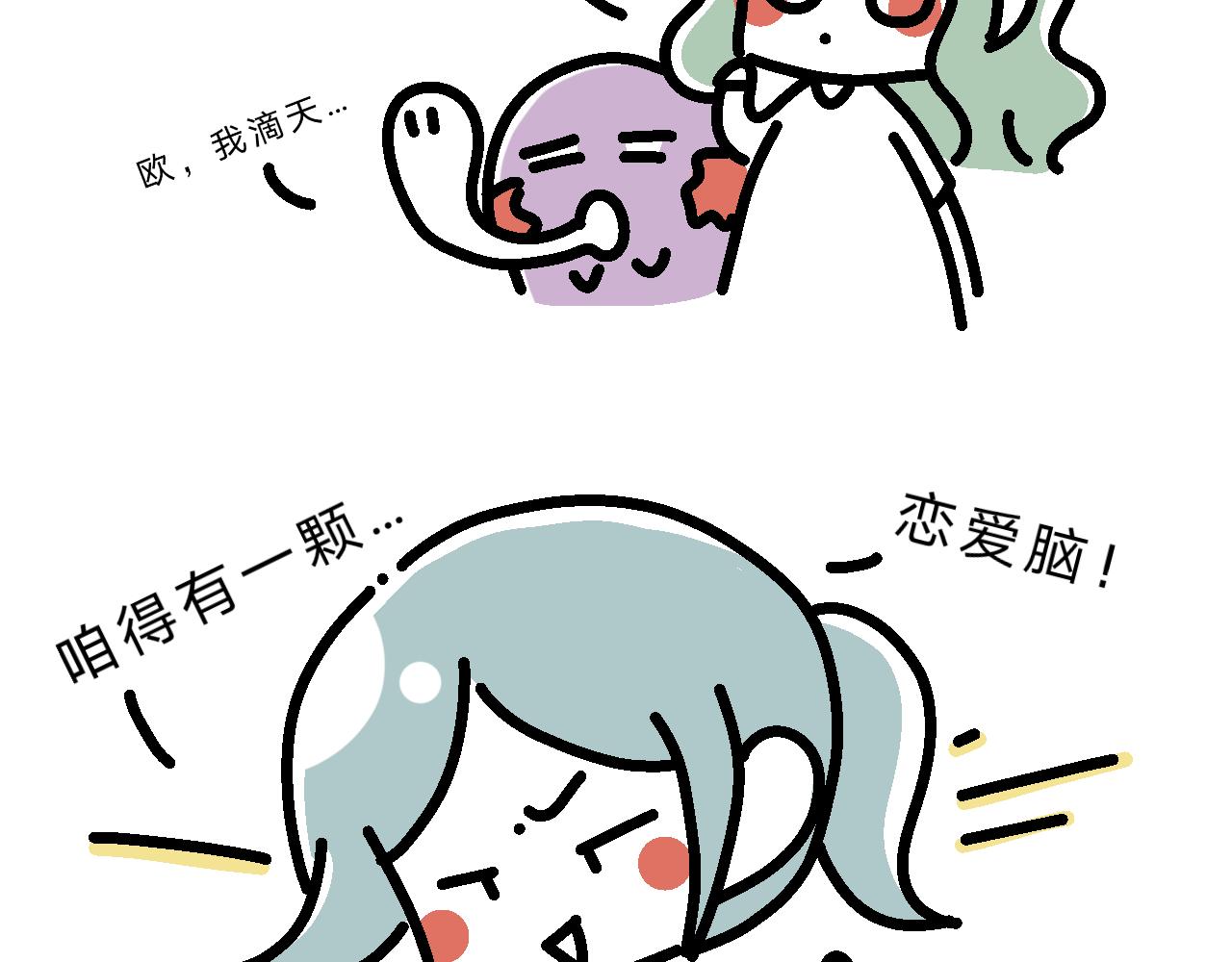 《单身大学》培养恋爱脑？ 第7页