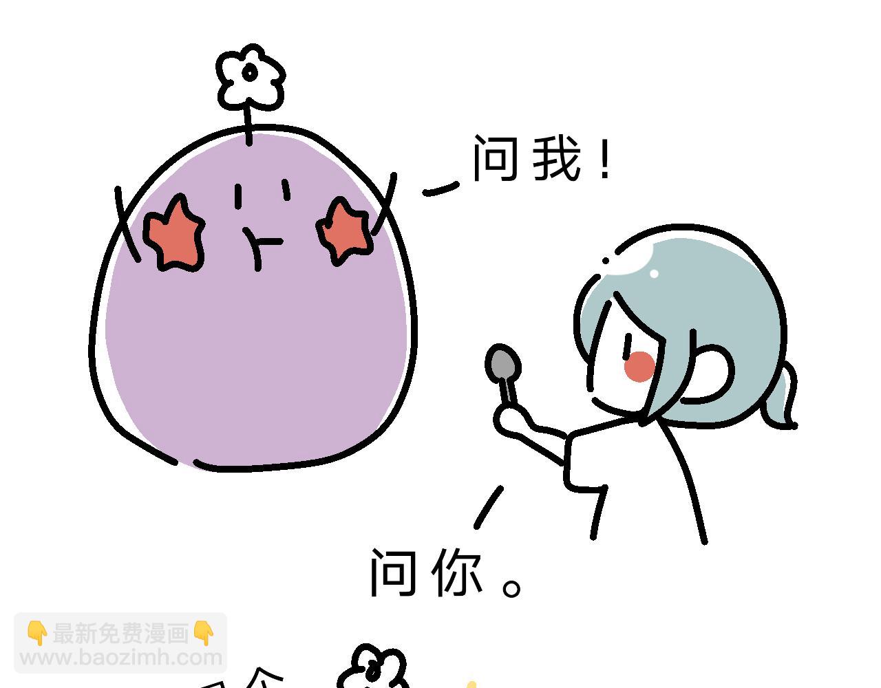 《单身大学》分析单身原因 第11页