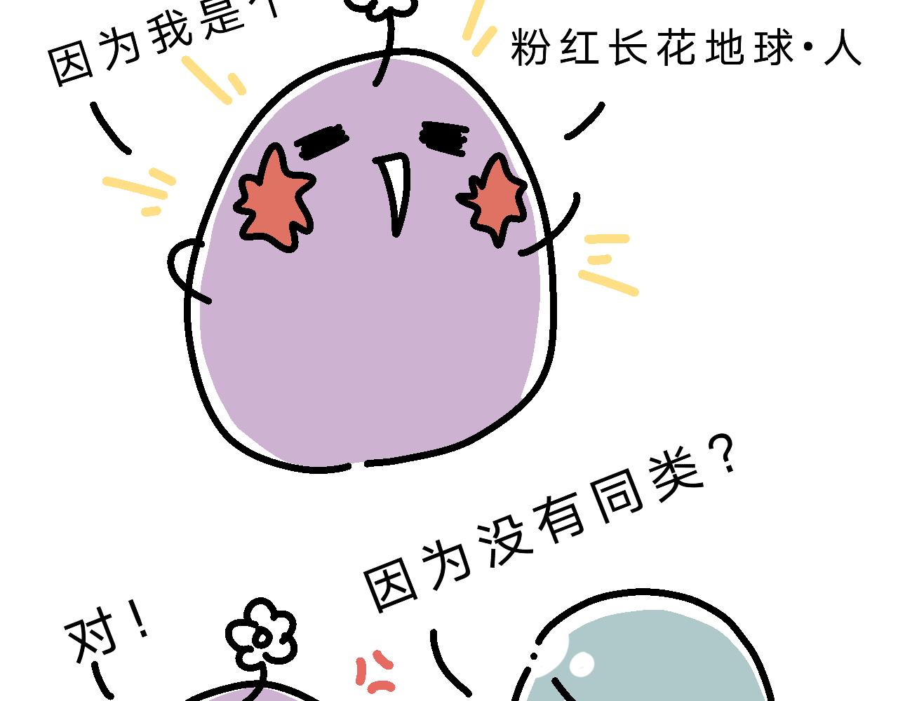 《单身大学》分析单身原因 第12页