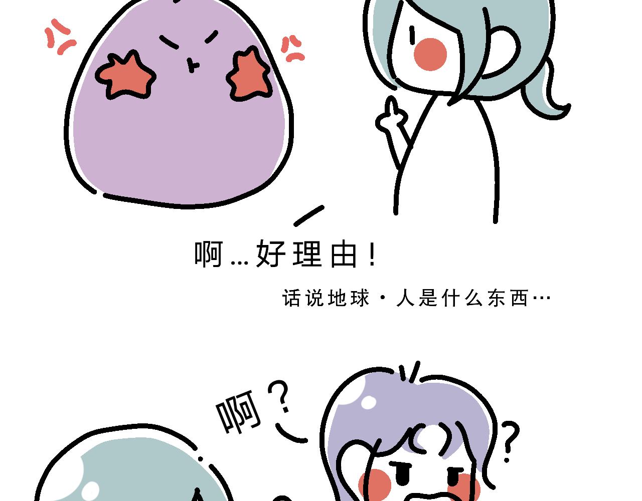 《单身大学》分析单身原因 第13页