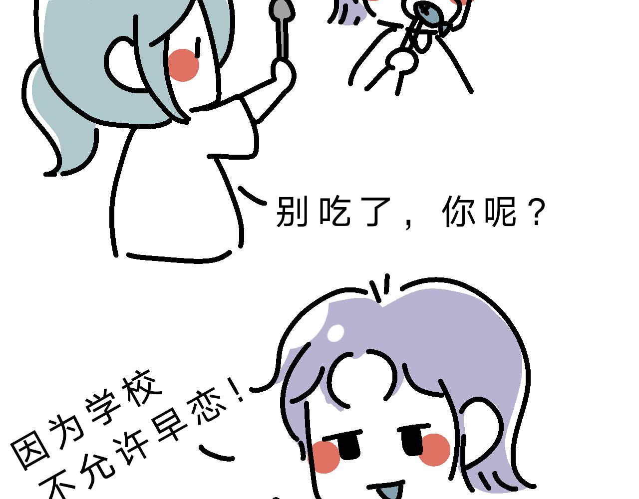 《单身大学》分析单身原因 第14页