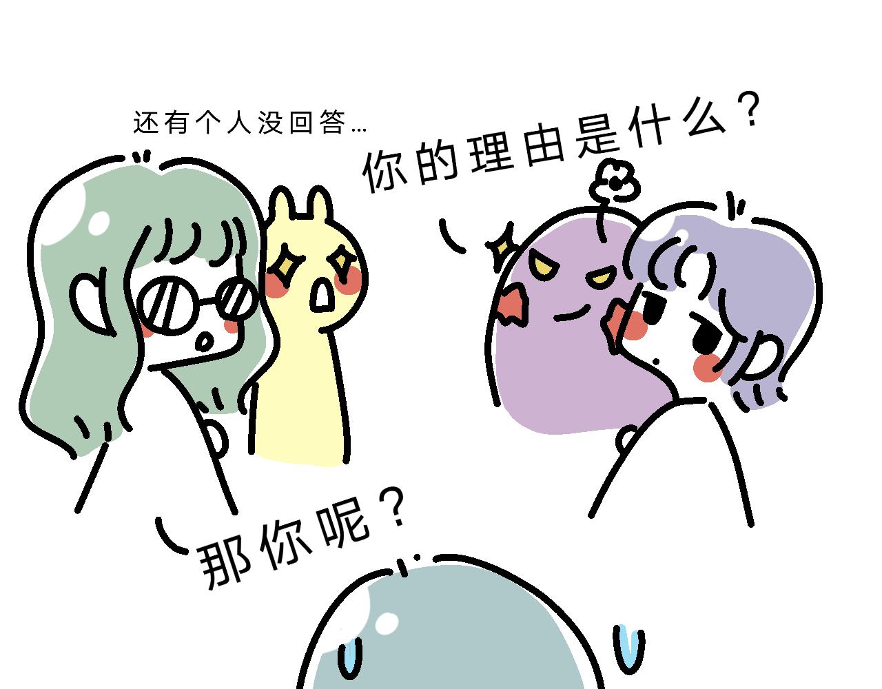 《单身大学》分析单身原因 第16页