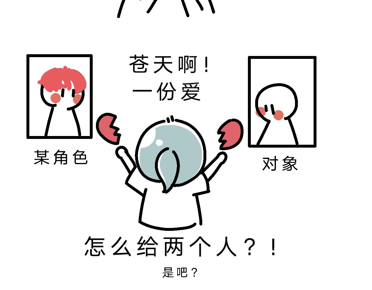《单身大学》分析单身原因 第18页