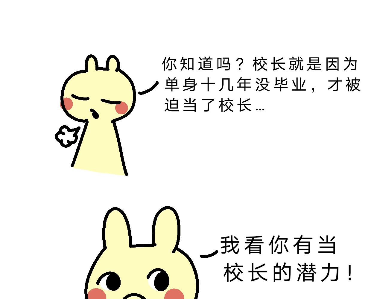《单身大学》分析单身原因 第19页
