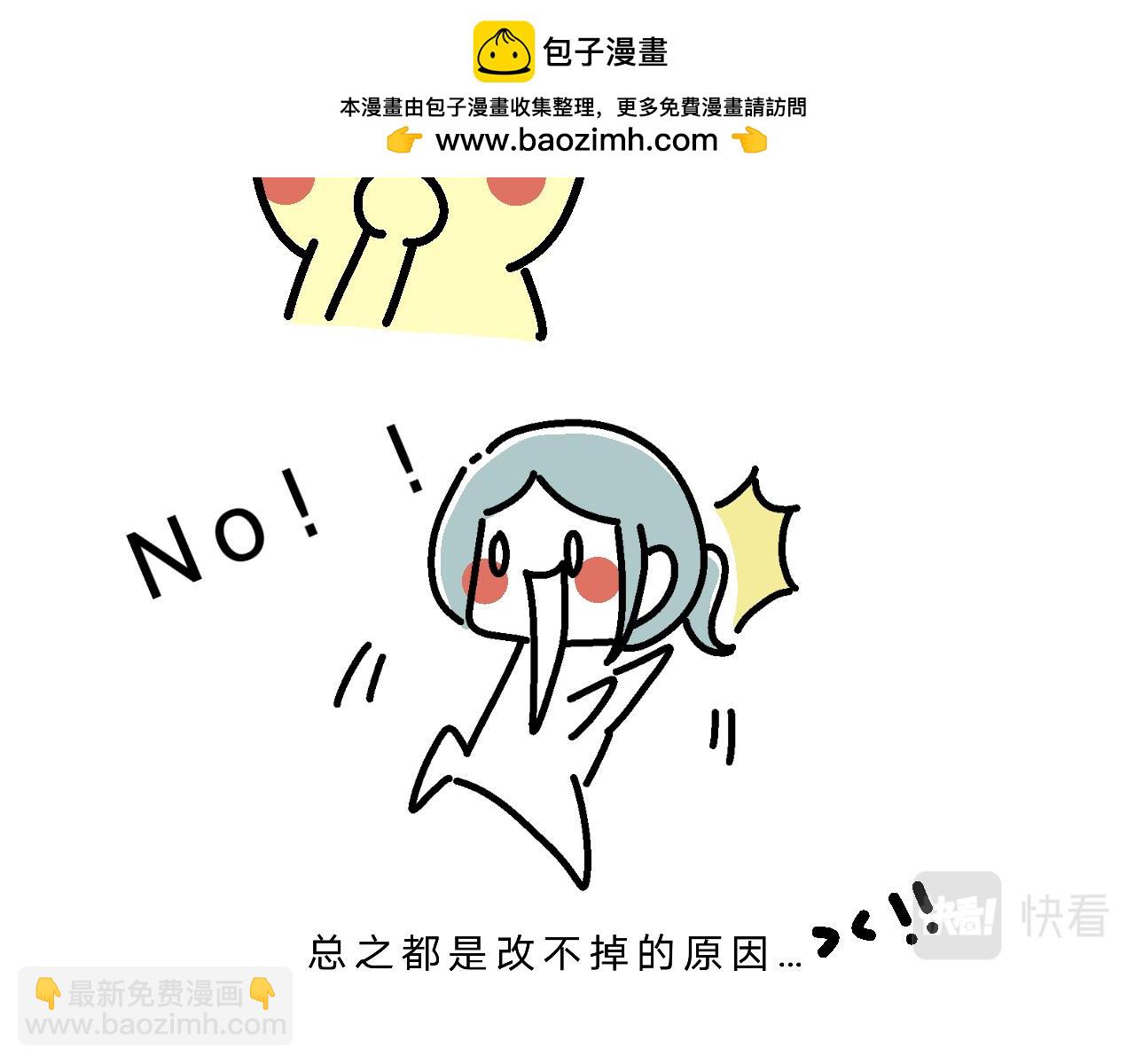 《单身大学》分析单身原因 第20页