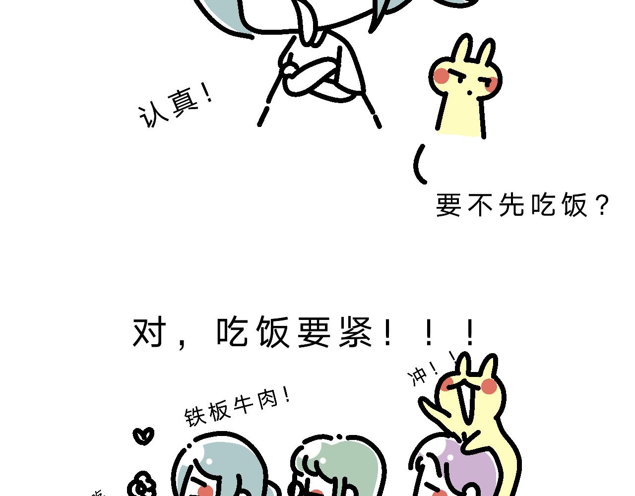 《单身大学》分析单身原因 第3页