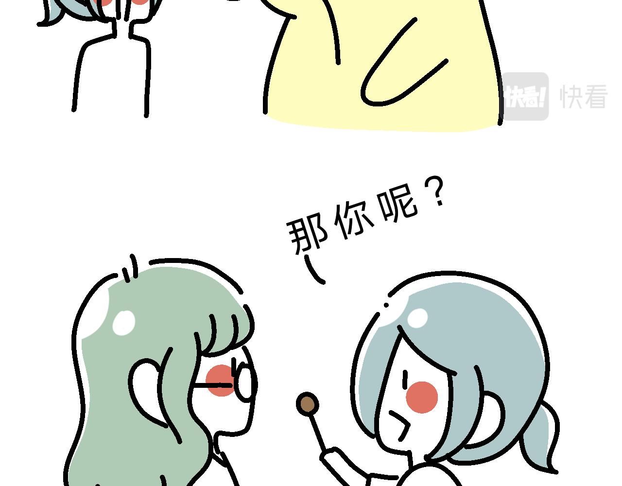 《单身大学》分析单身原因 第8页