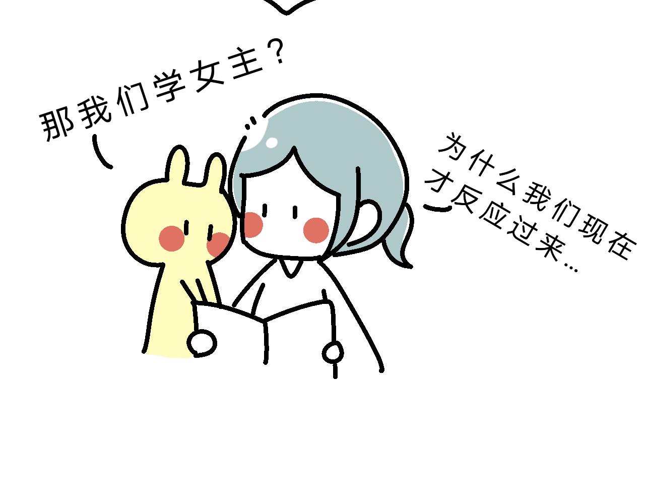 《单身大学》课本是言情小说？ 第10页