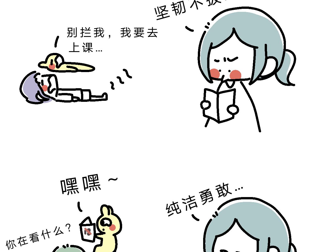 《单身大学》课本是言情小说？ 第12页