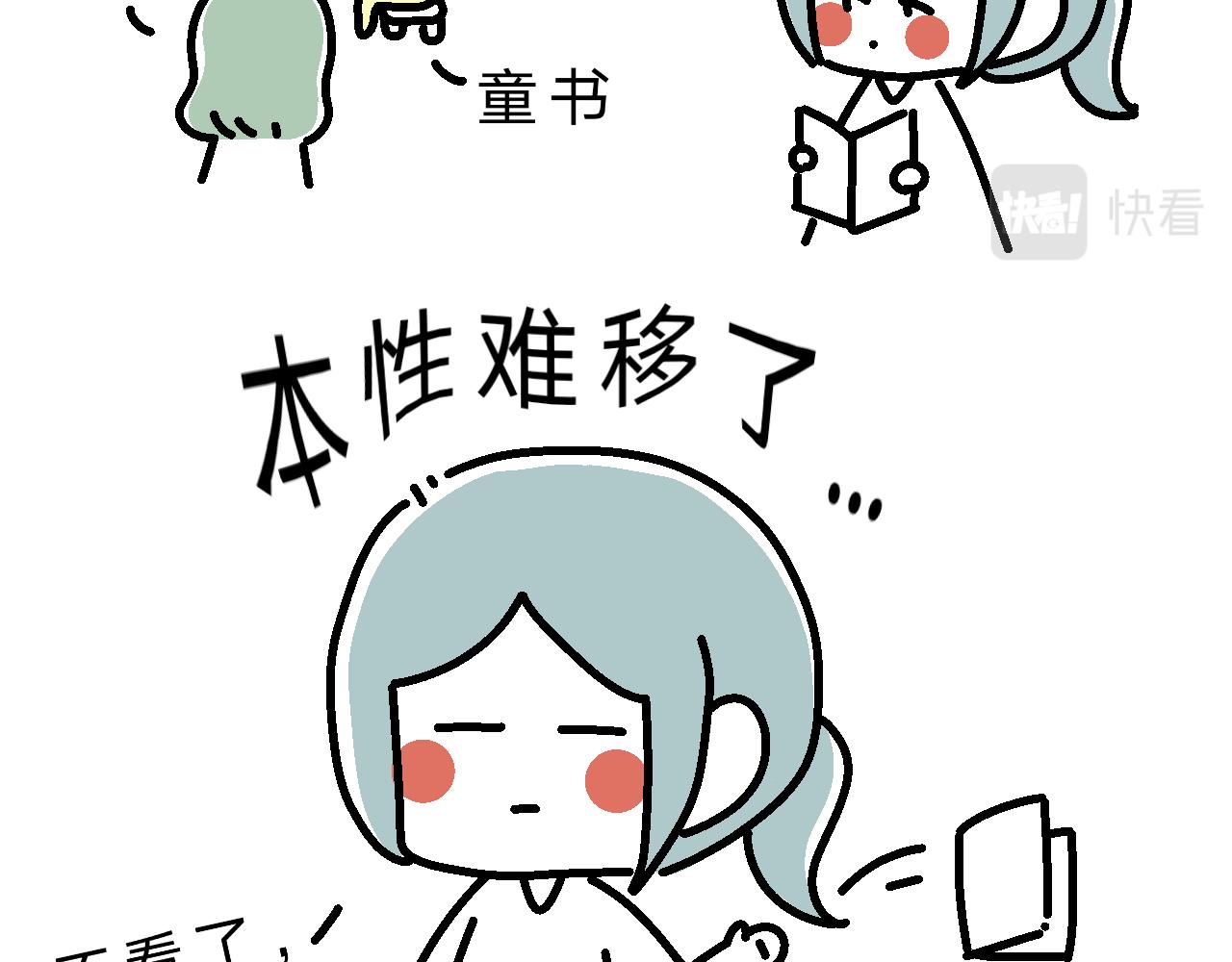 《单身大学》课本是言情小说？ 第13页