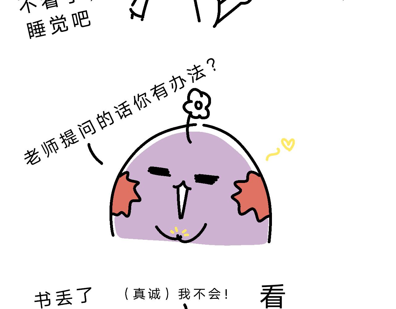 《单身大学》课本是言情小说？ 第14页