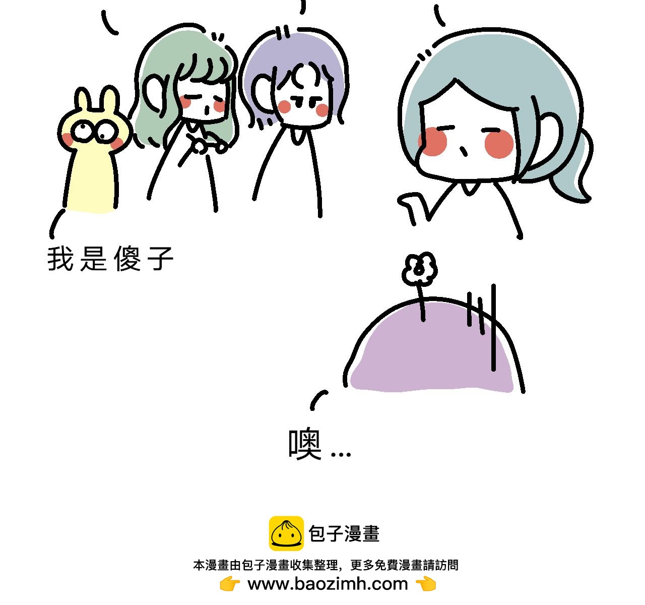 《单身大学》课本是言情小说？ 第15页