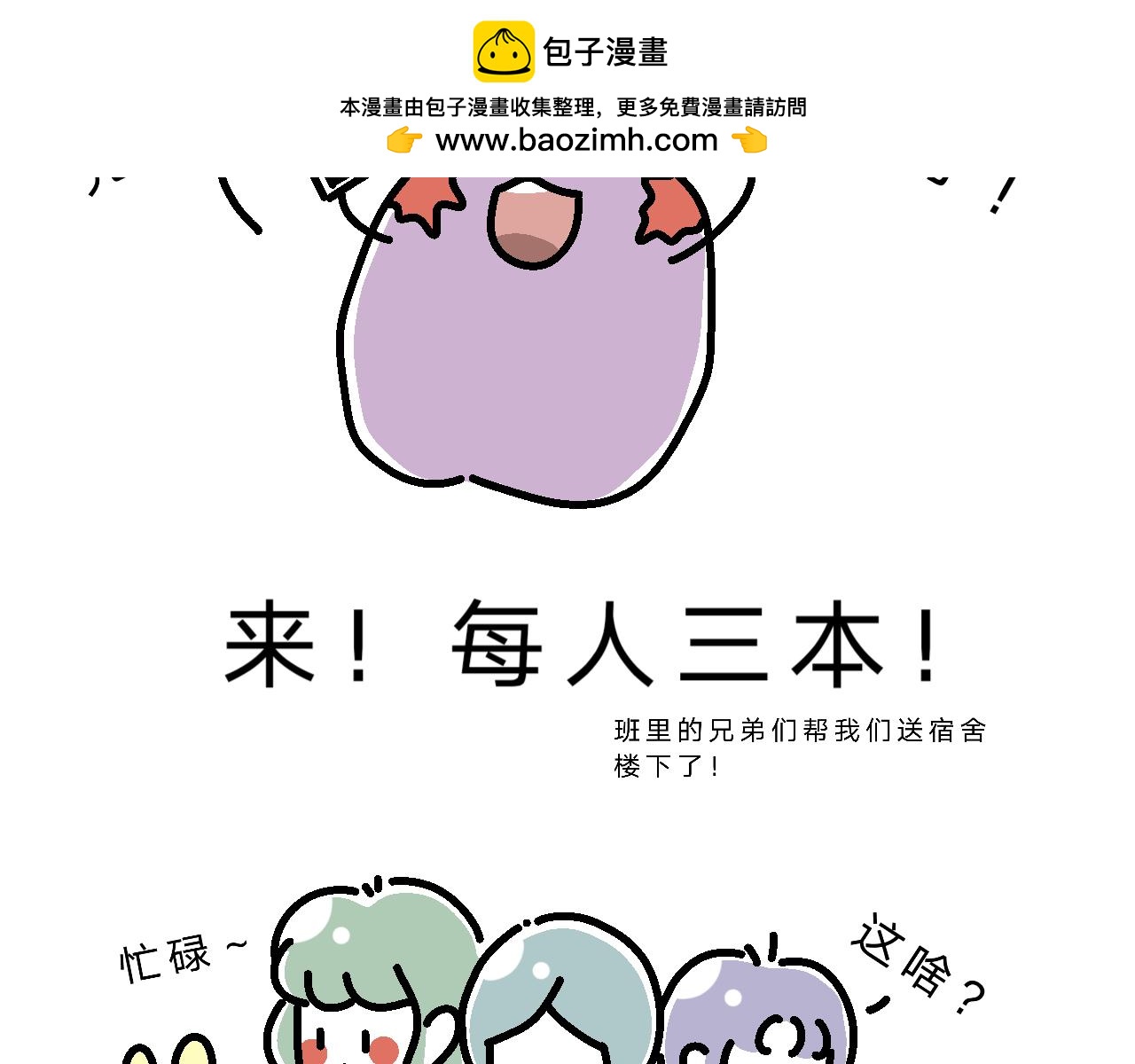 《单身大学》课本是言情小说？ 第2页