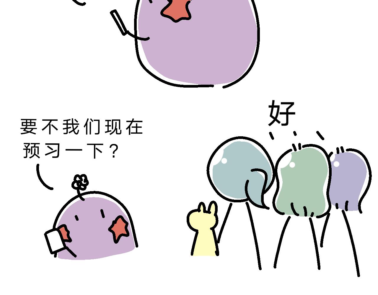 《单身大学》课本是言情小说？ 第5页