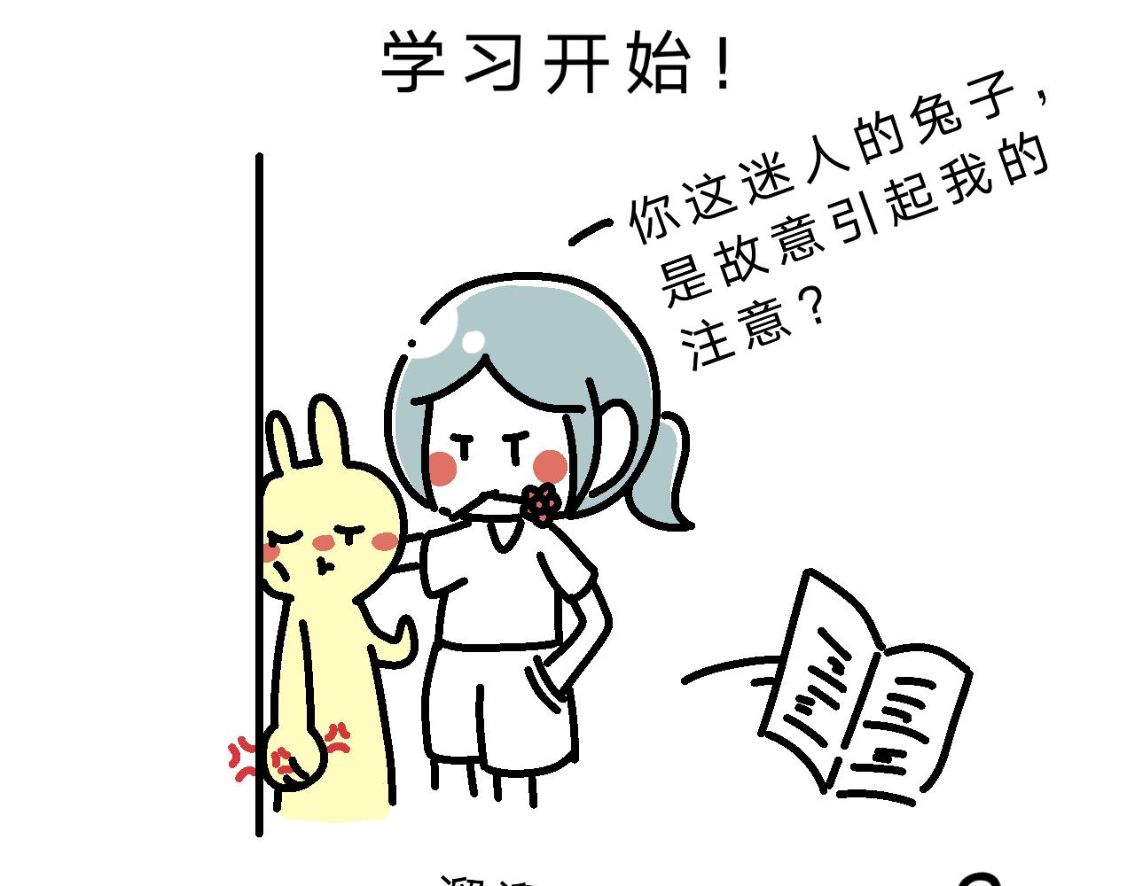 《单身大学》课本是言情小说？ 第6页