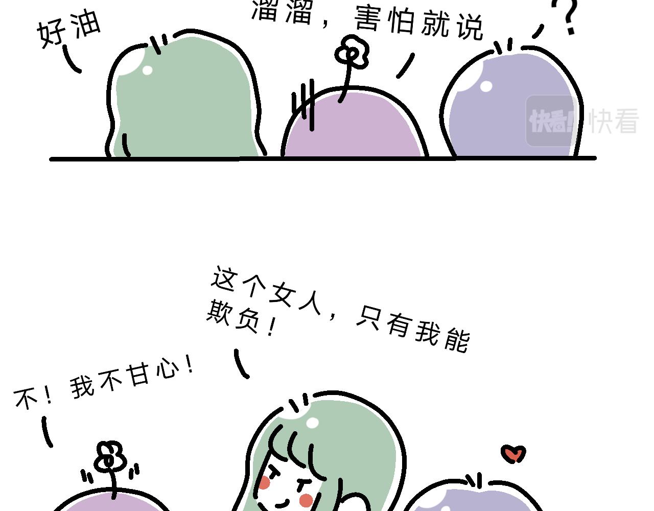 《单身大学》课本是言情小说？ 第7页