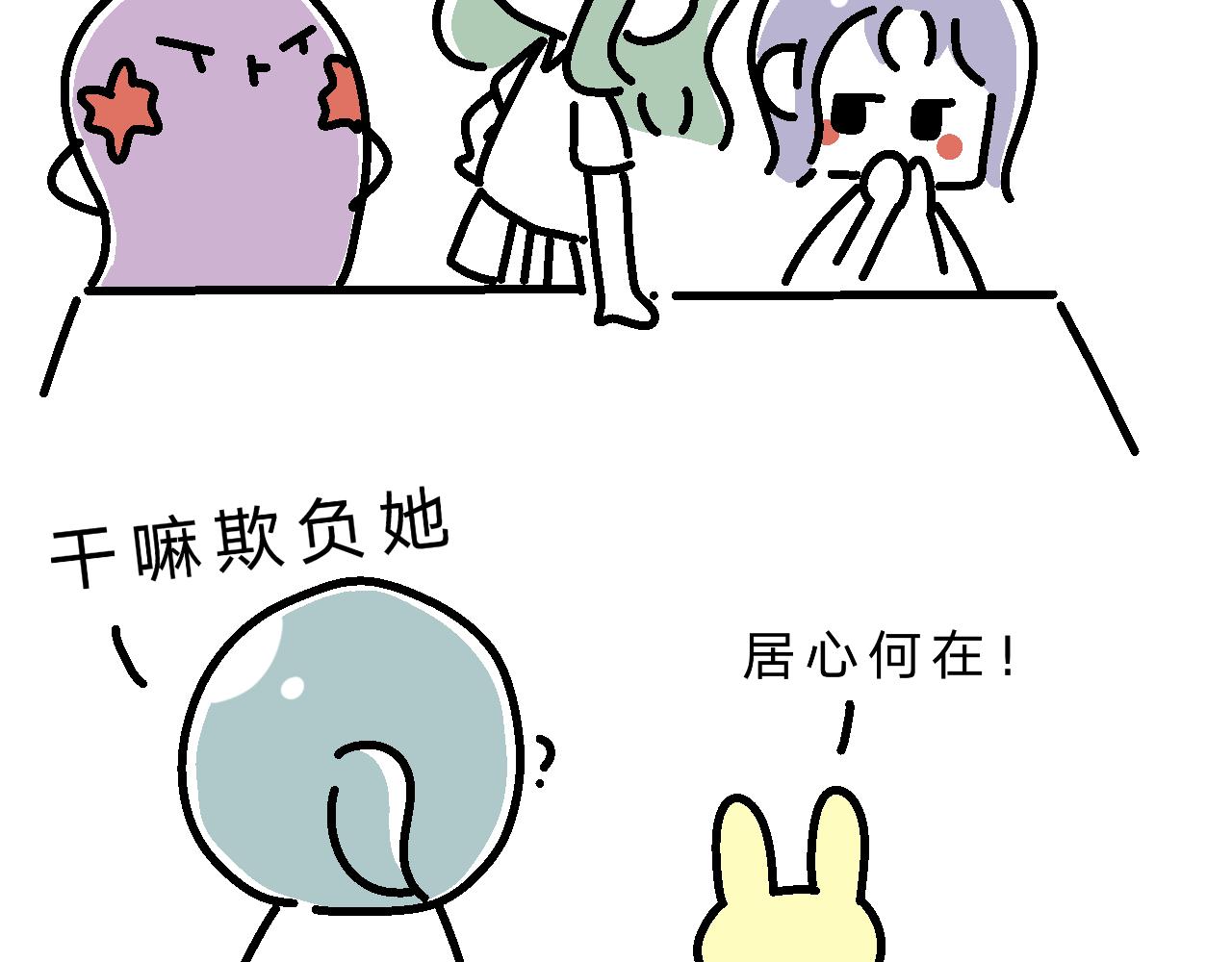 《单身大学》课本是言情小说？ 第8页