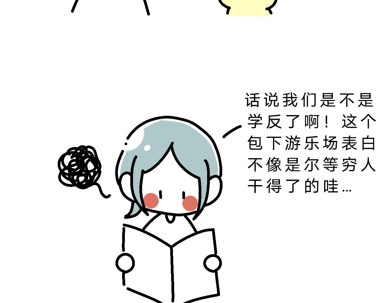 《单身大学》课本是言情小说？ 第9页