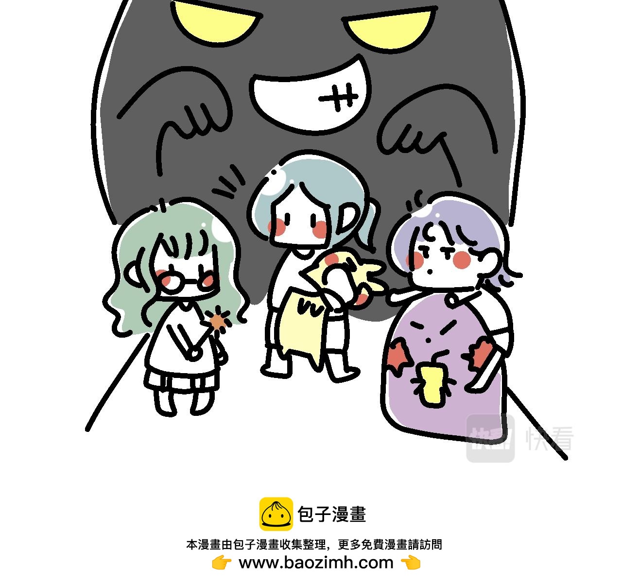 《单身大学》序言入学了！ 第10页
