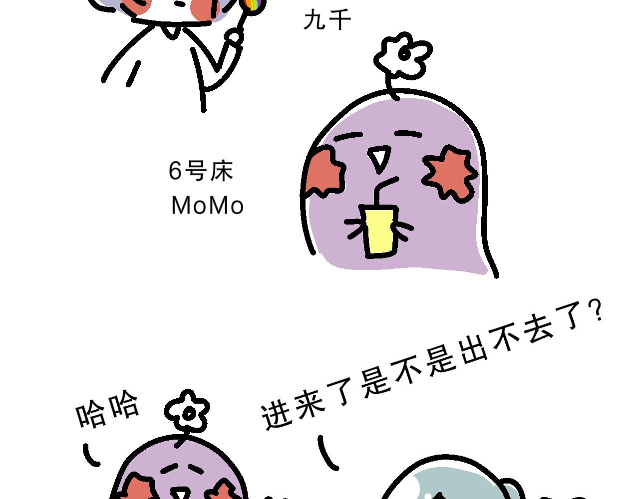 《单身大学》序言入学了！ 第8页