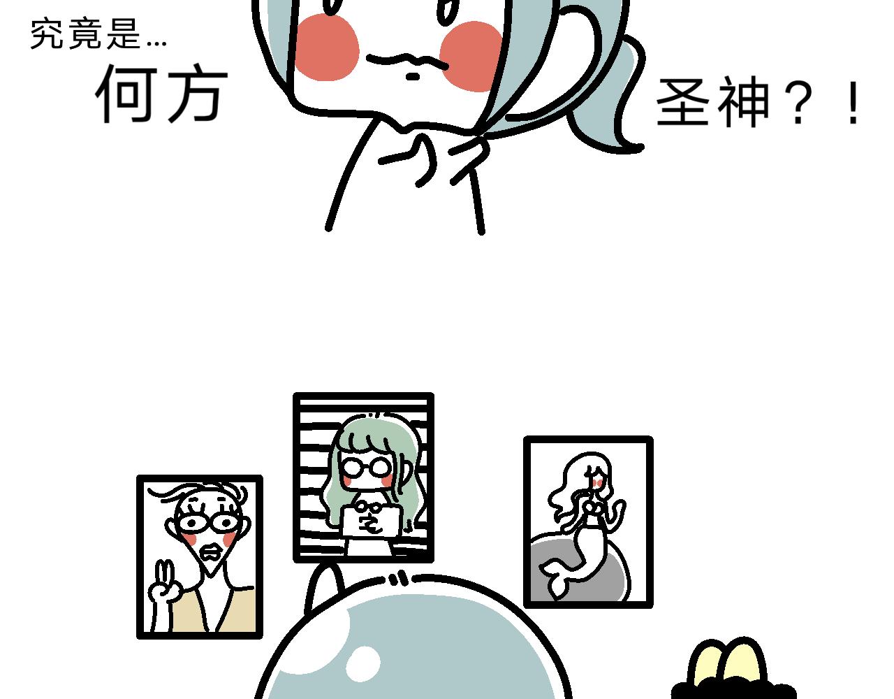《单身大学》相亲实践课（2） 第3页
