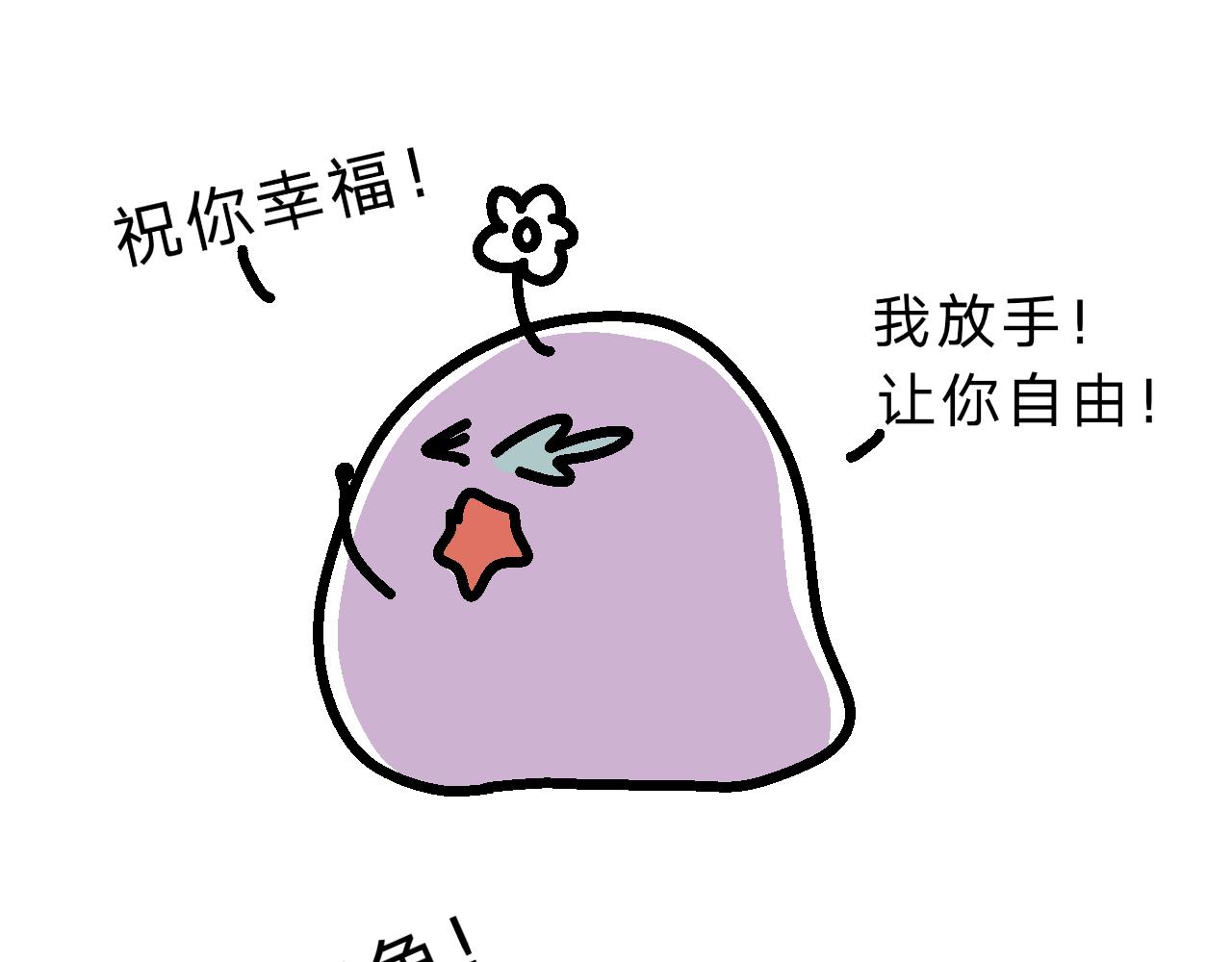 《单身大学》相亲实践课（3） 第11页