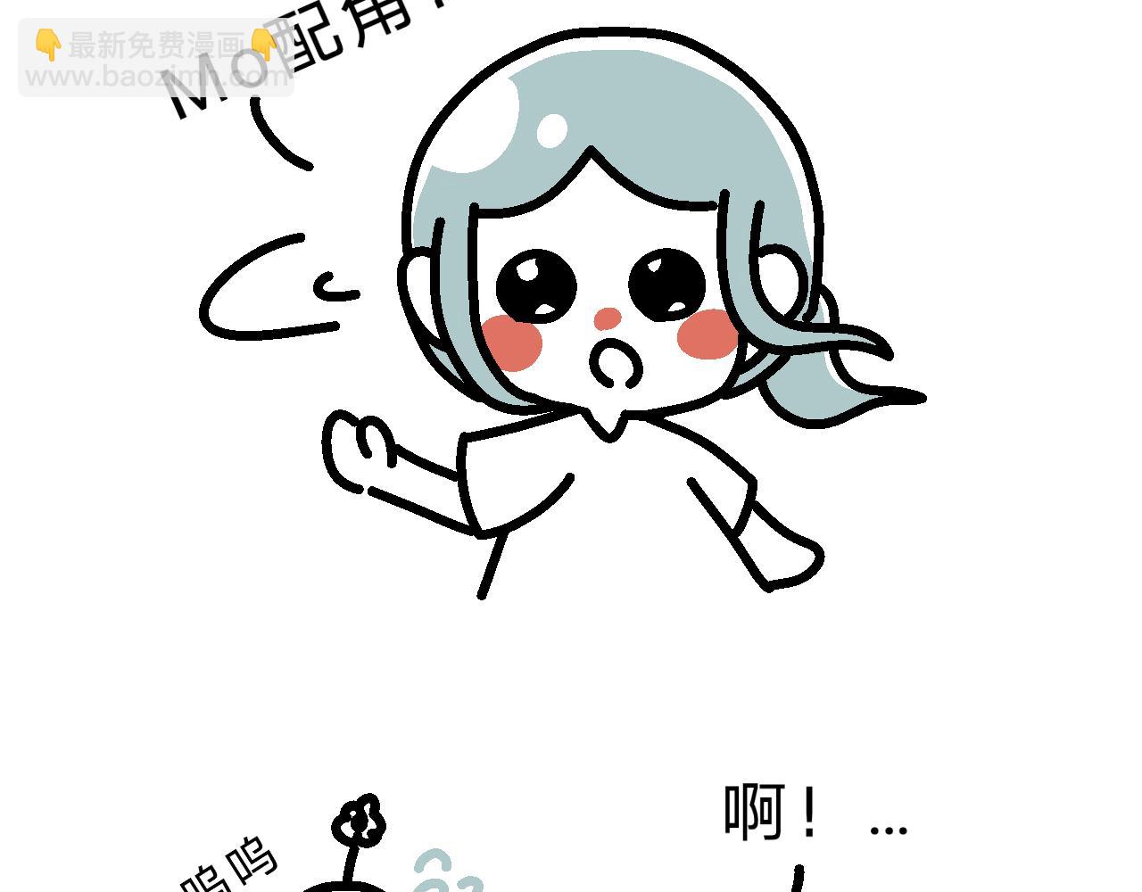 《单身大学》相亲实践课（3） 第12页
