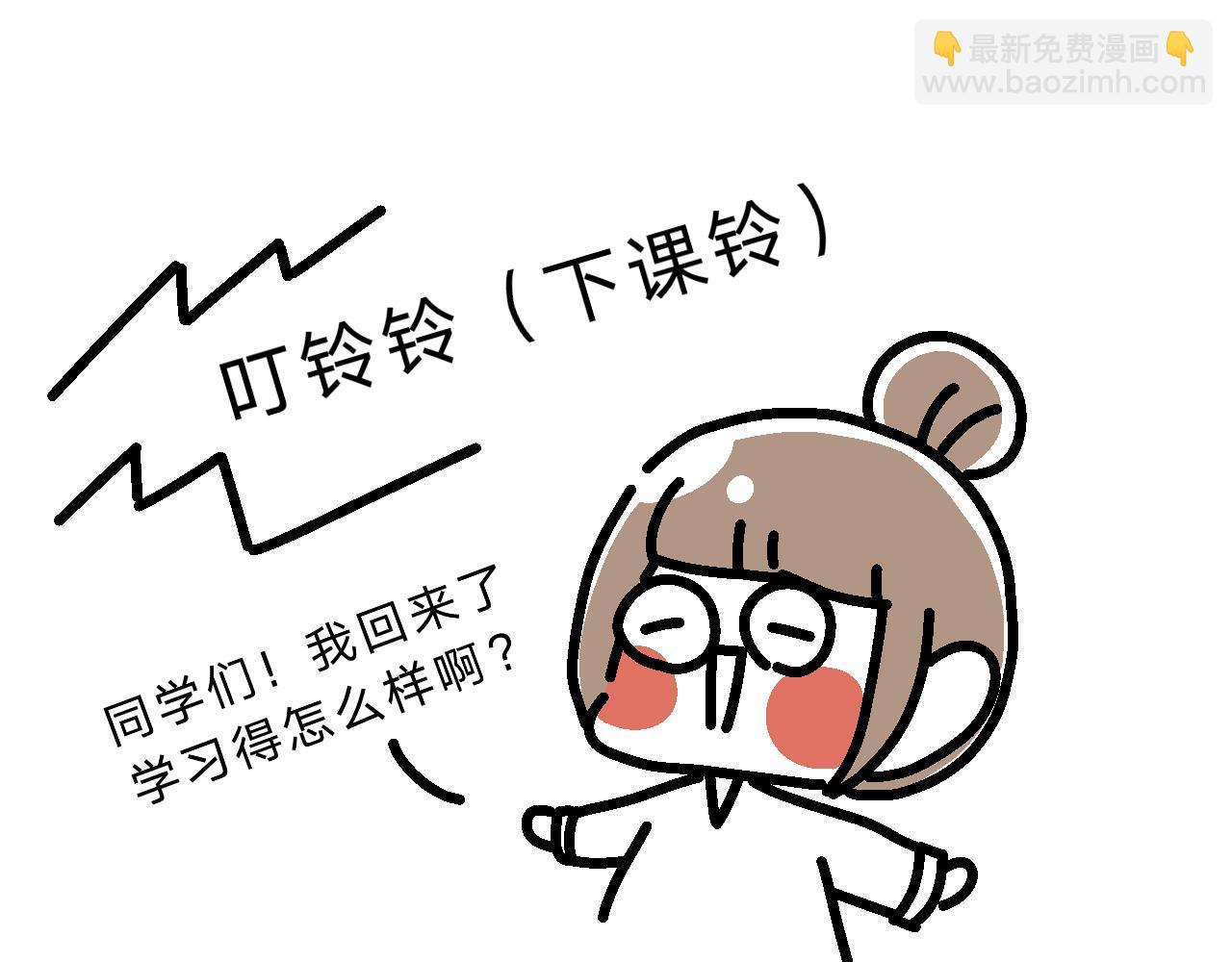 《单身大学》相亲实践课（3） 第14页