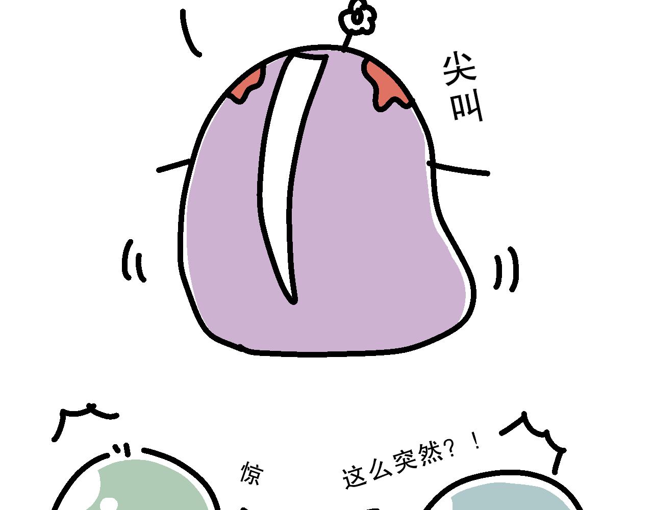 《单身大学》相亲实践课（3） 第3页