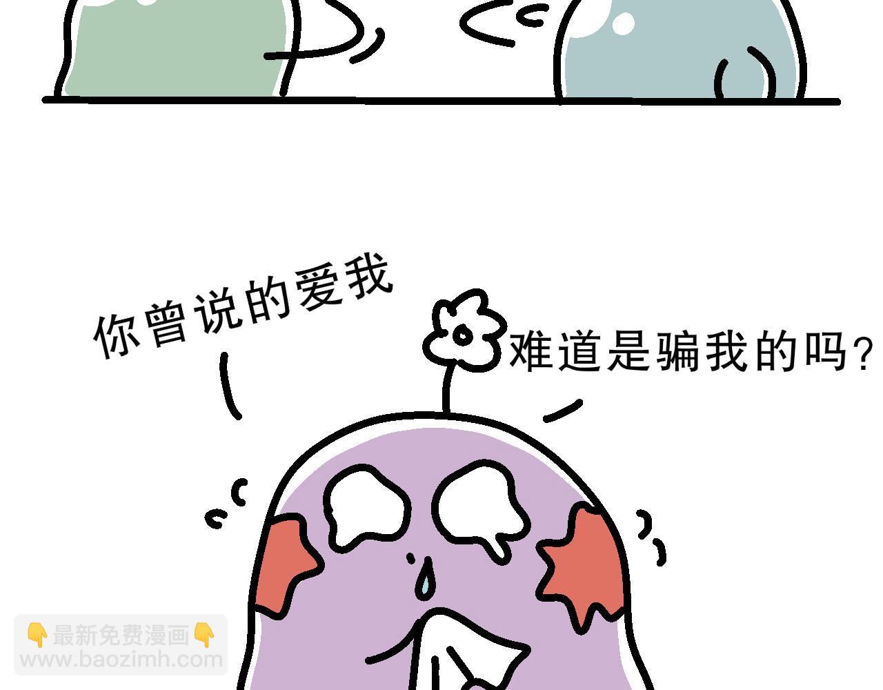 《单身大学》相亲实践课（3） 第4页