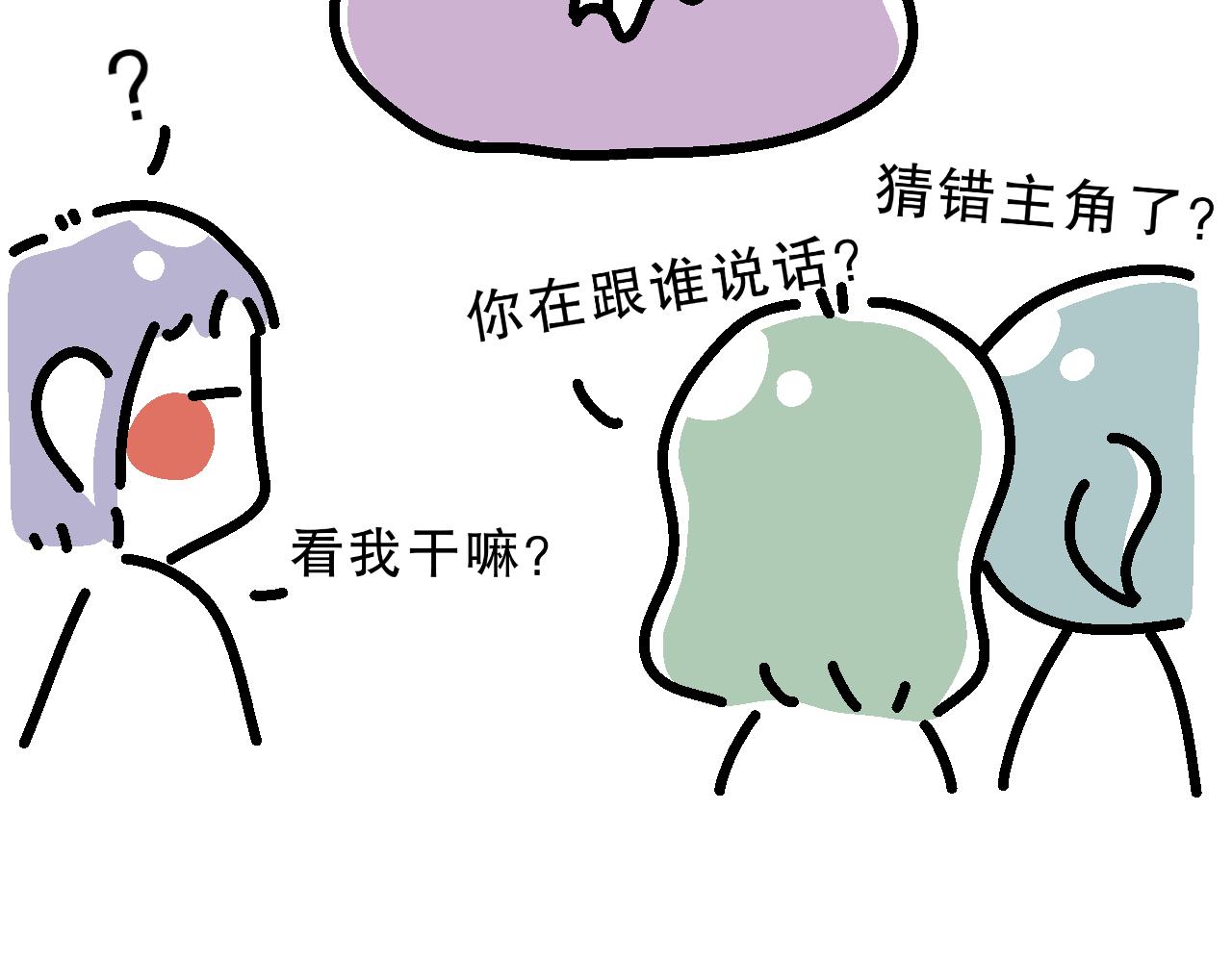 《单身大学》相亲实践课（3） 第5页