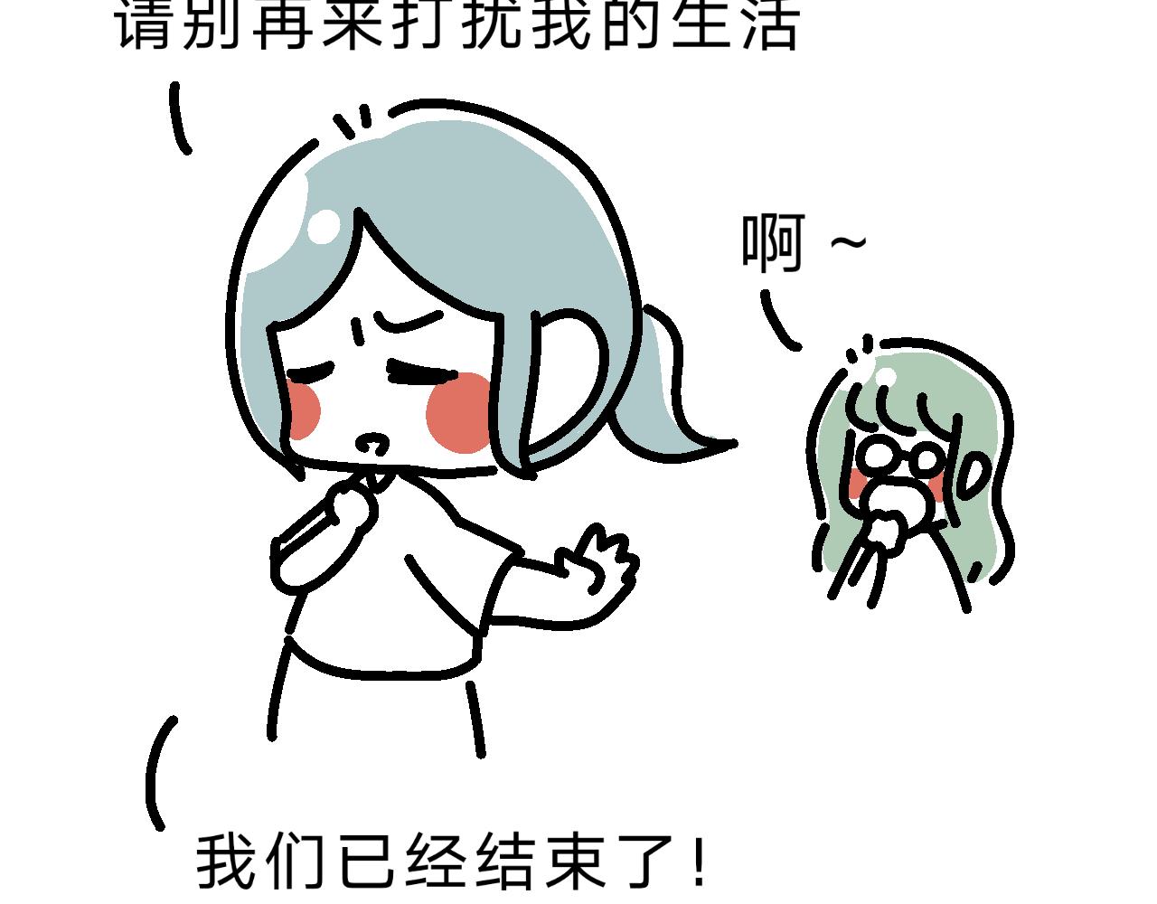 《单身大学》相亲实践课（3） 第7页