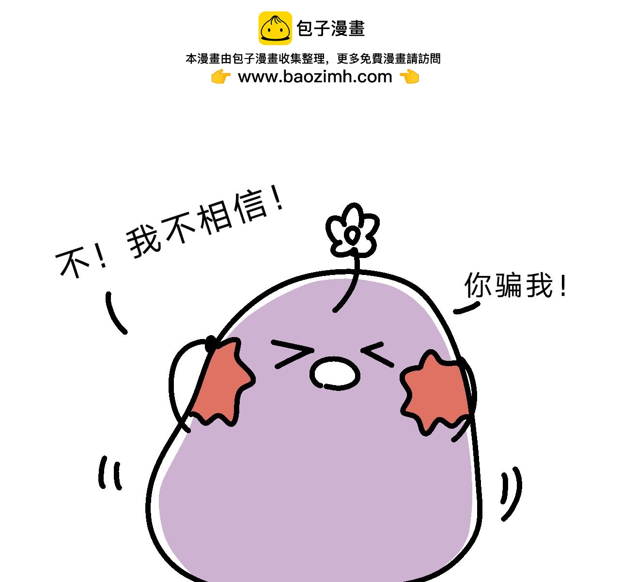 《单身大学》相亲实践课（3） 第8页