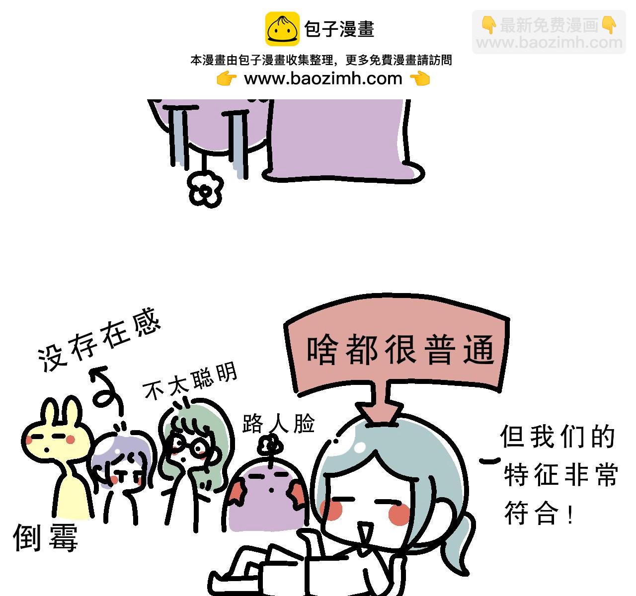 《单身大学》恋爱第一课 第4页