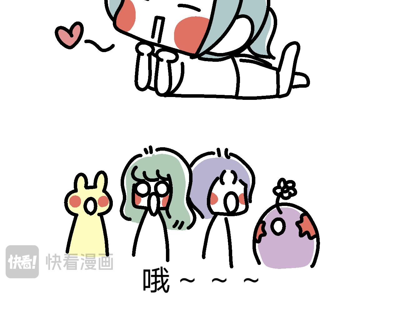 《单身大学》相亲实践课（1） 第10页