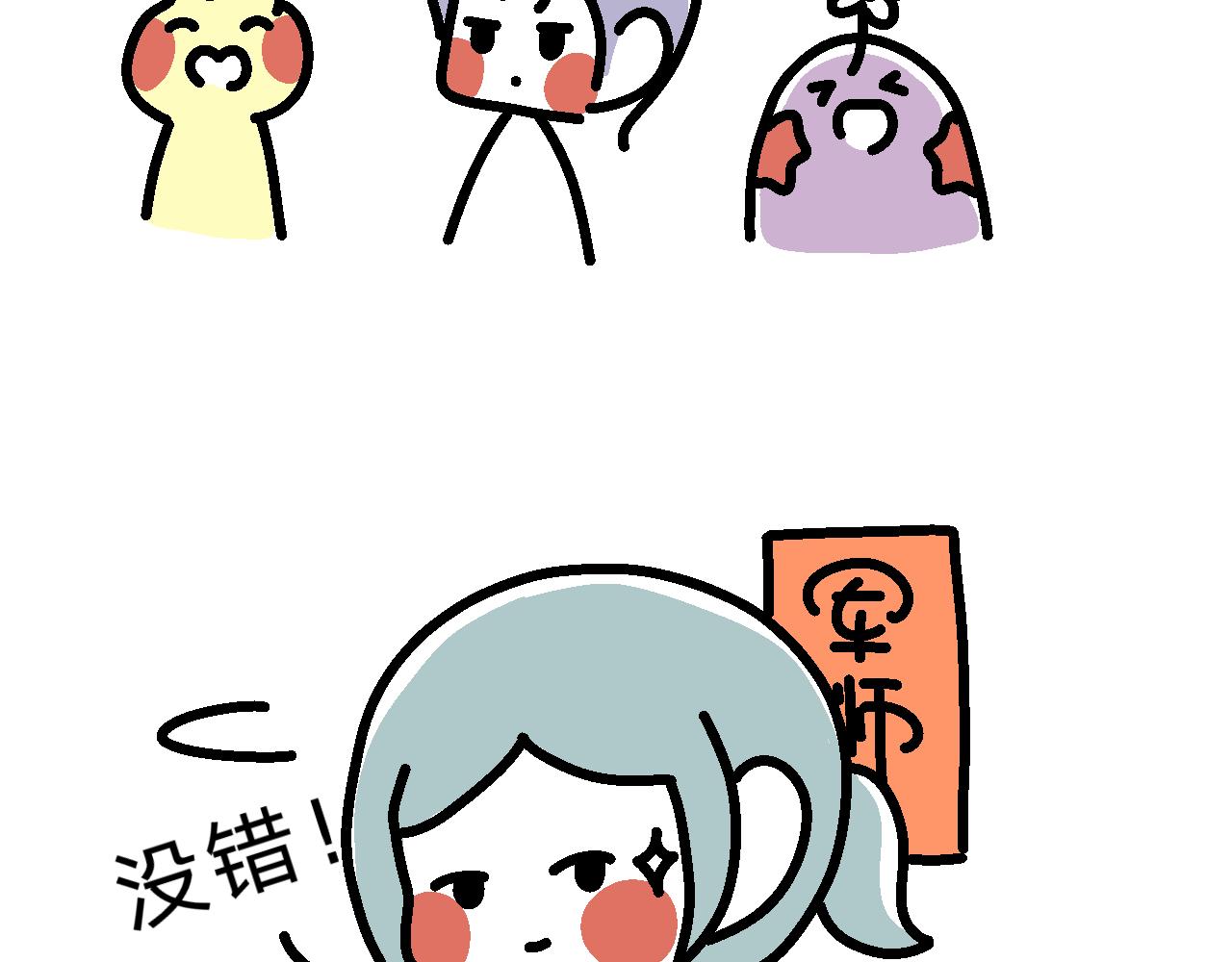 《单身大学》相亲实践课（1） 第8页