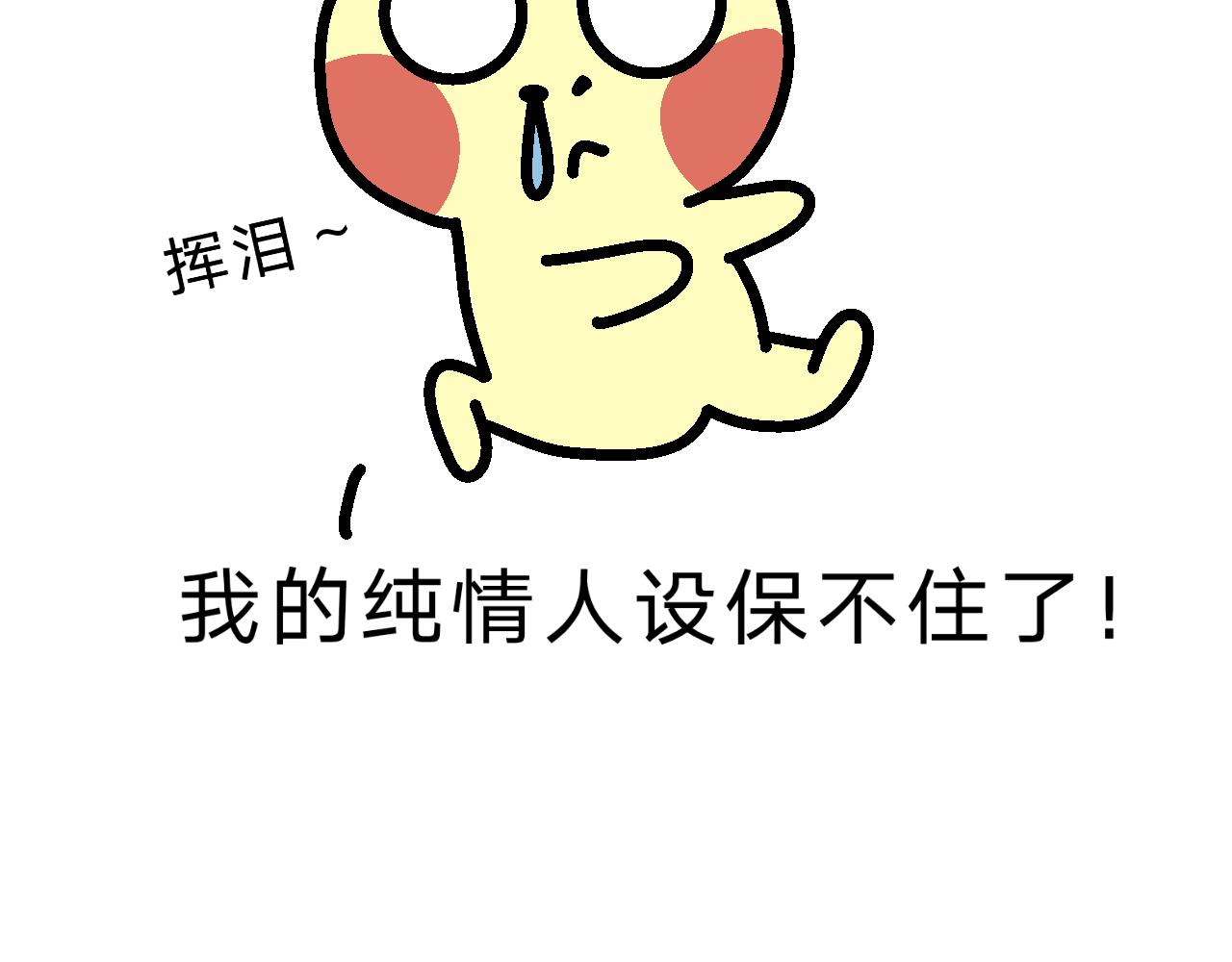 《单身大学》看来是很重要的会议 第10页