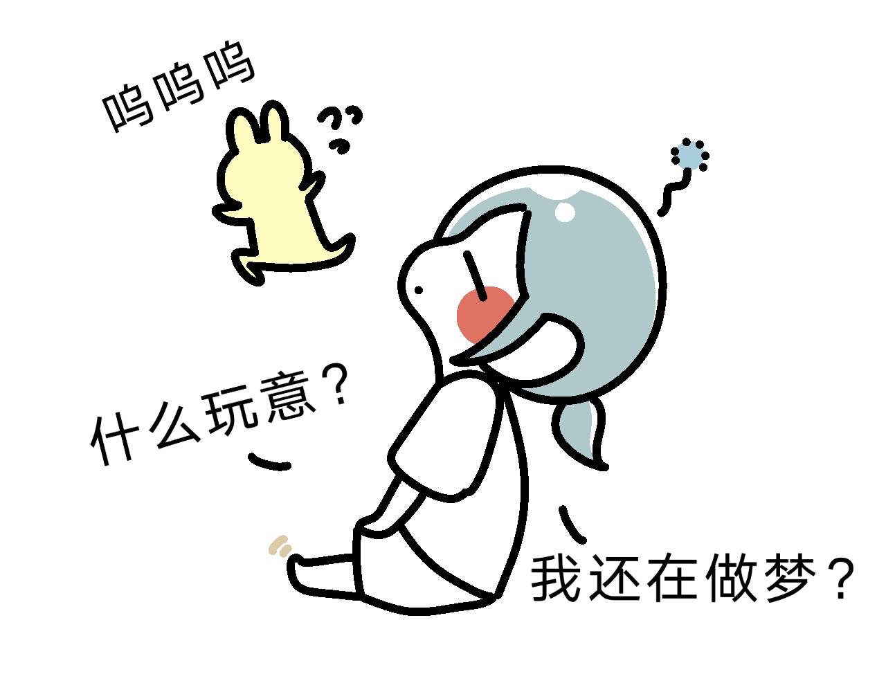 《单身大学》看来是很重要的会议 第11页