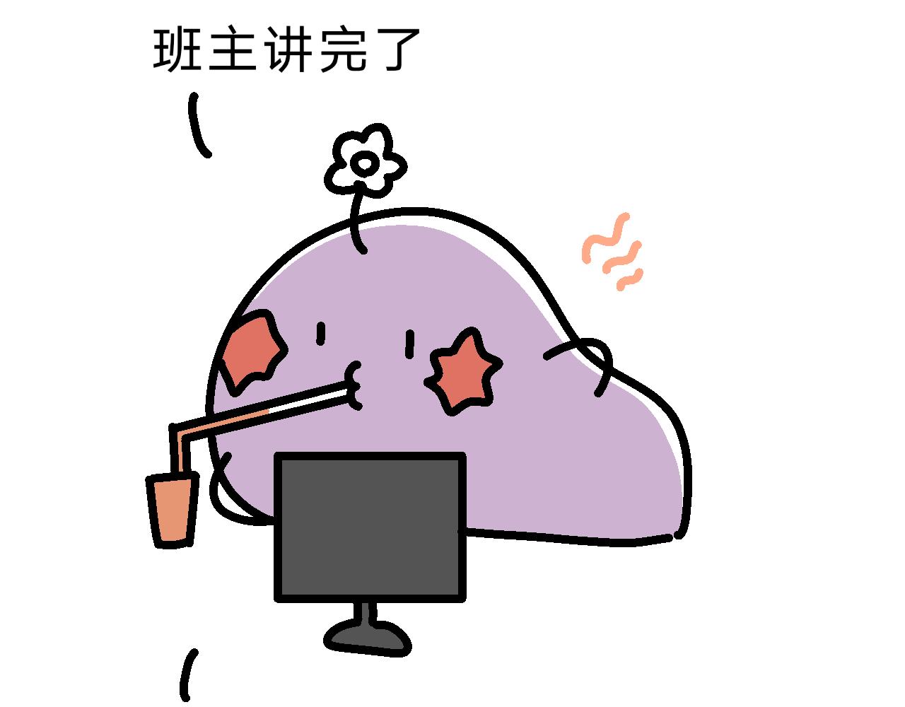 《单身大学》看来是很重要的会议 第12页