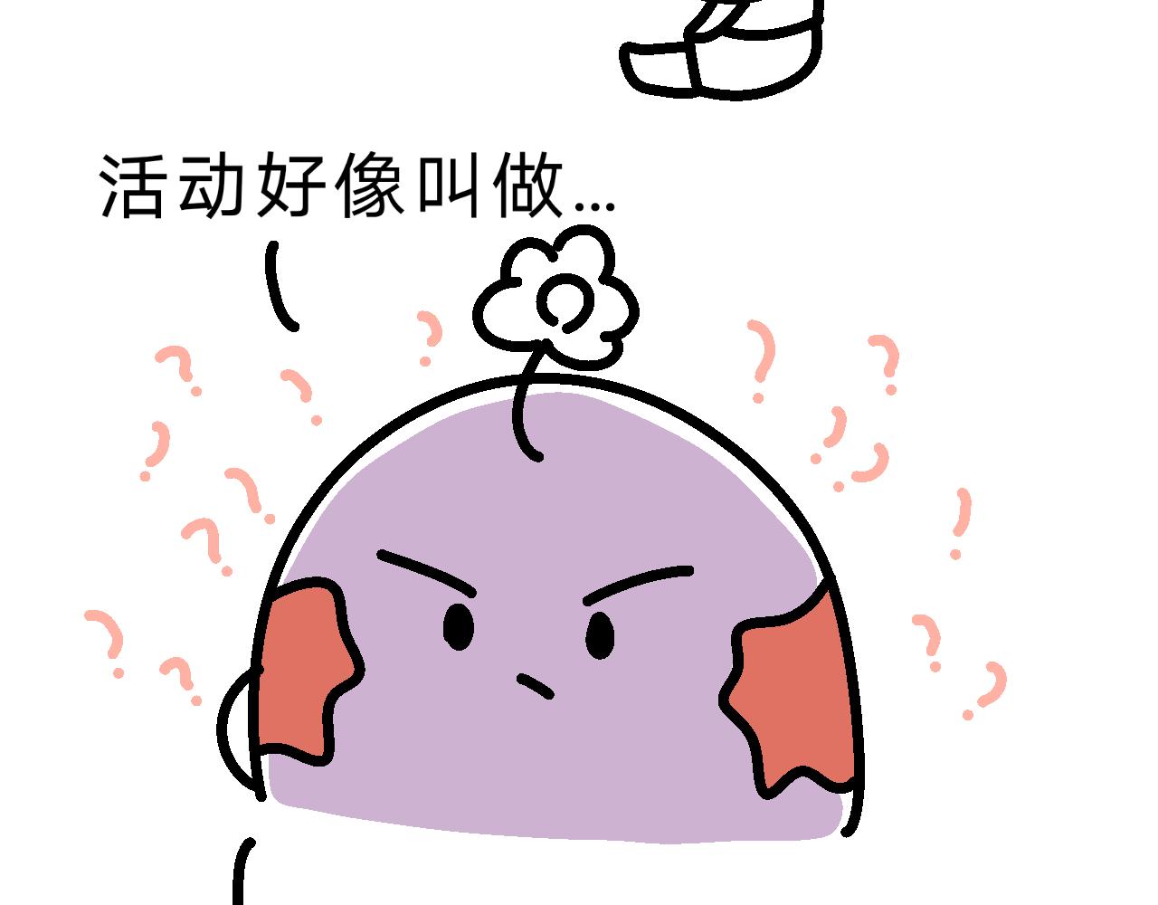 《单身大学》看来是很重要的会议 第14页