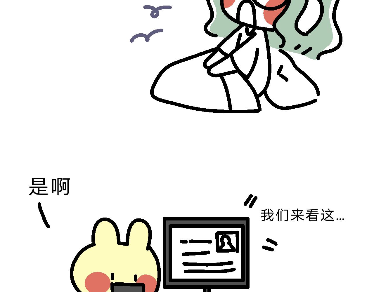 《单身大学》看来是很重要的会议 第3页