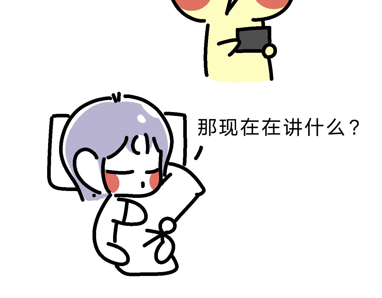 《单身大学》看来是很重要的会议 第5页